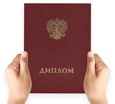 Купить диплом ИКТ на бланке ГОЗНАК -473753388