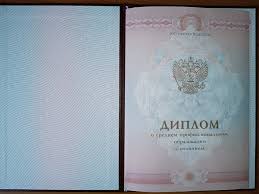 Купить диплом ИКТ на бланке ГОЗНАК -473753388