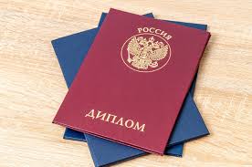 Купить диплом МГОУ по низкой цене -558033170