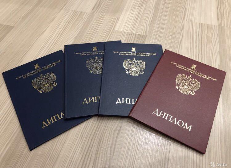 Купить диплом РГУИТП с быстрой доставкой -543488998
