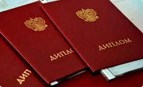 Купить диплом в Волгодонске – быстро и надежно